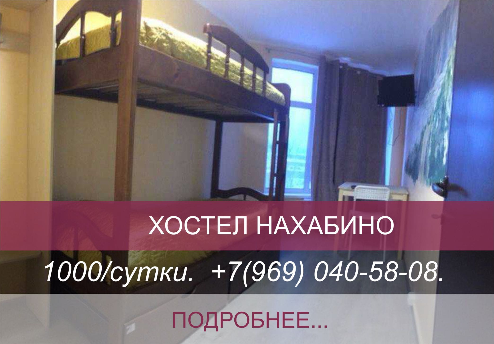hostel-1-min